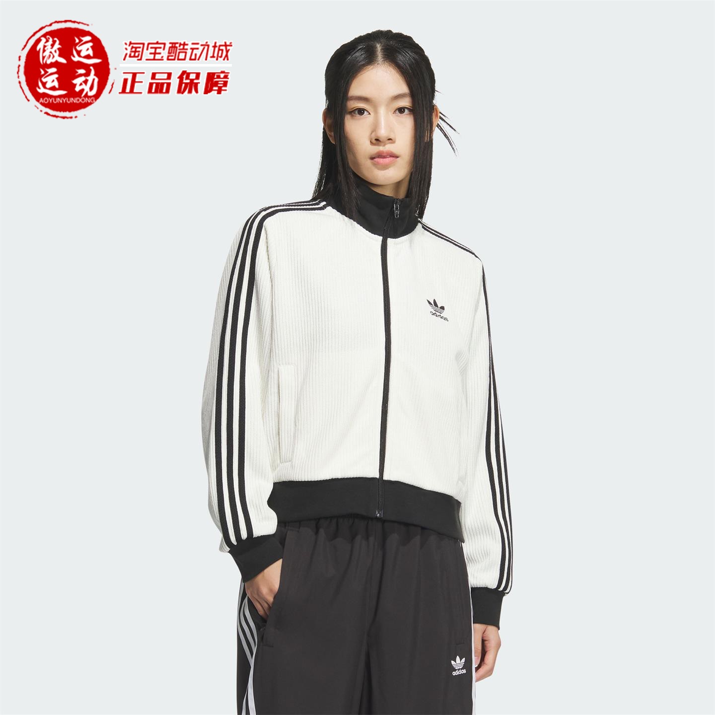 阿迪三叶草女子针织运动外套