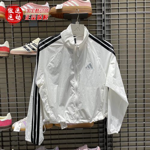 阿迪达斯女子防晒UPF50+运动外套
