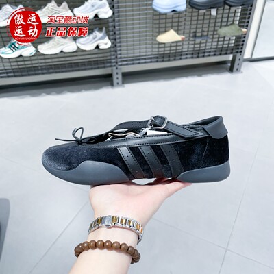 Adidas阿迪达斯女子2026夏新款复古芭蕾风玛丽珍薄底休闲鞋HQ7611