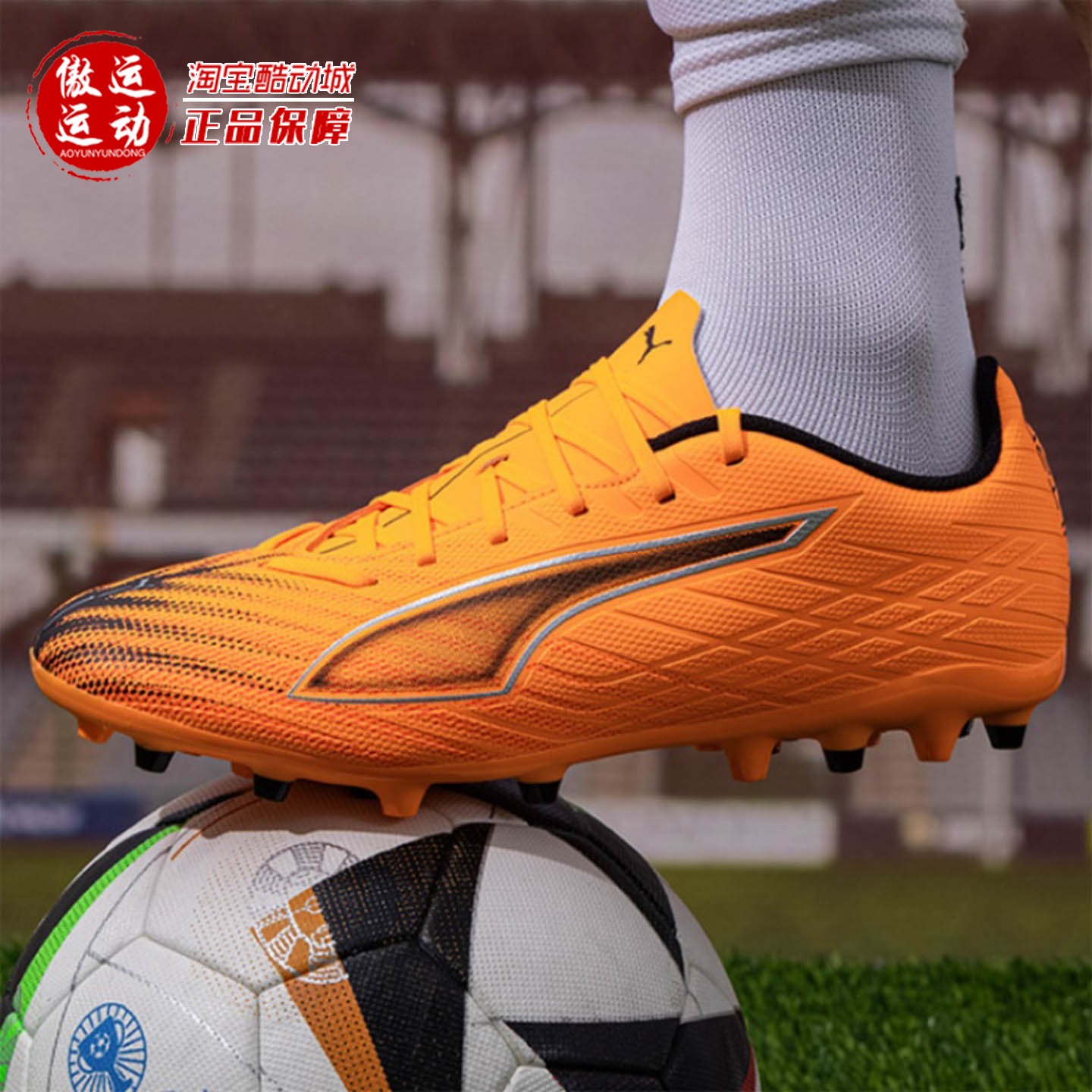 Puma彪马男子ULTRA 6 PLAY MG短钉飞盘训练足球鞋2025冬108539-03