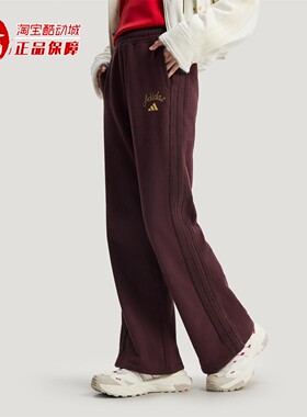 Adidas阿迪达斯女子新年款纯棉针织高腰运动喇叭裤2026春季KH2708