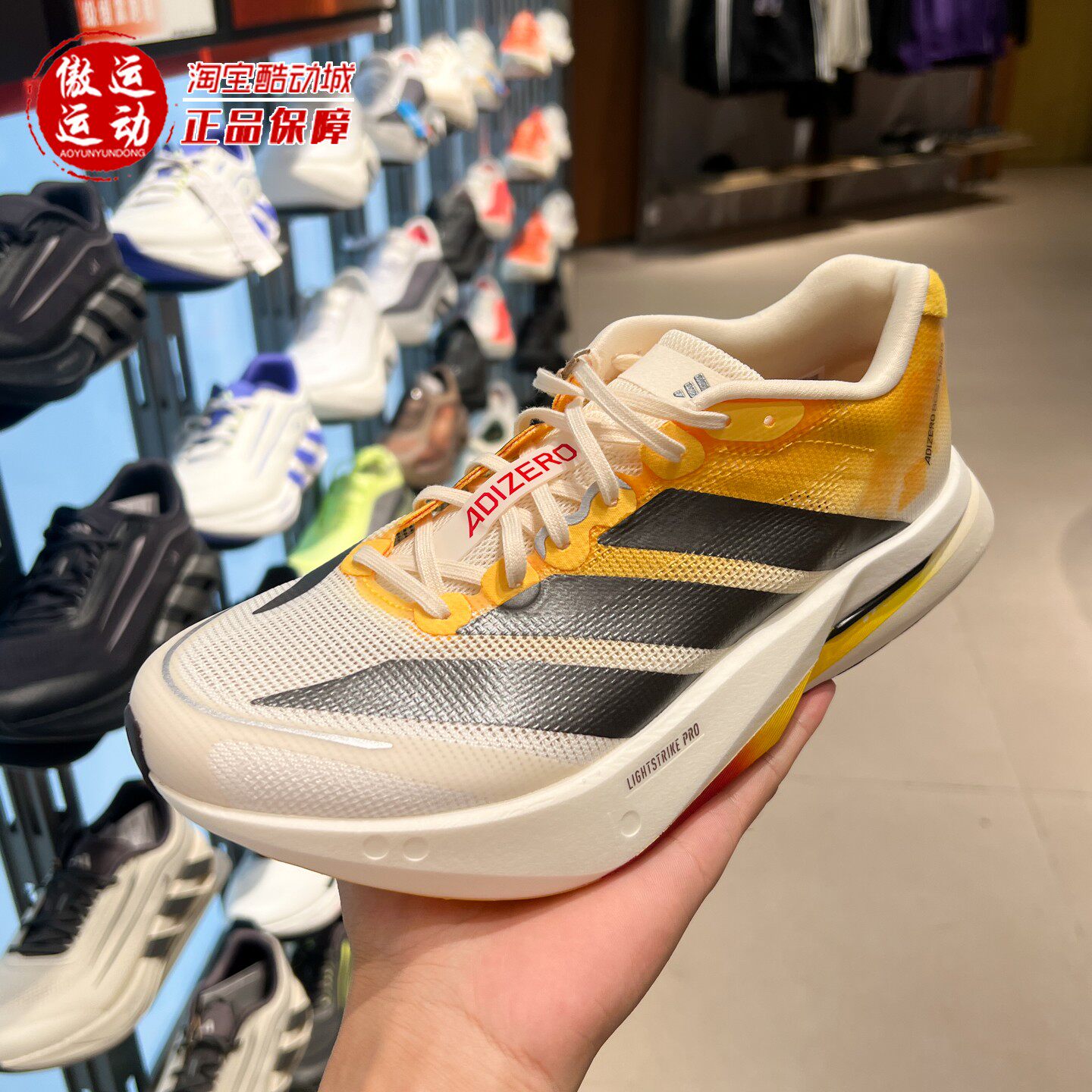 阿迪达斯男女鞋2026冬季BOSTON13北京马拉松系列玻纤柱跑鞋LC2639
