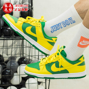 Nike耐克男鞋2024春新款Dunk Low舒适运动休闲复古板鞋DV0833-300