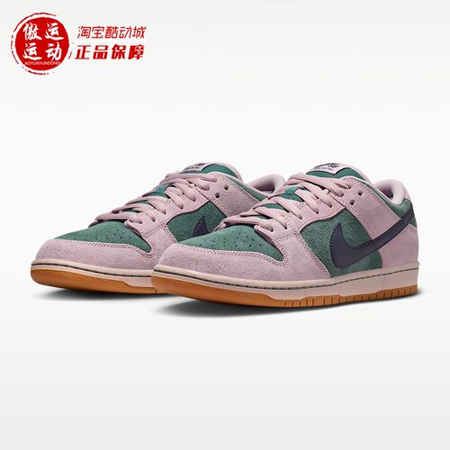 Nike耐克男子经典撞色滑板鞋
