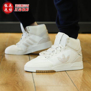 2023冬季新款阿迪达斯三叶草男女鞋运动休闲高帮鞋透气板鞋IF2677