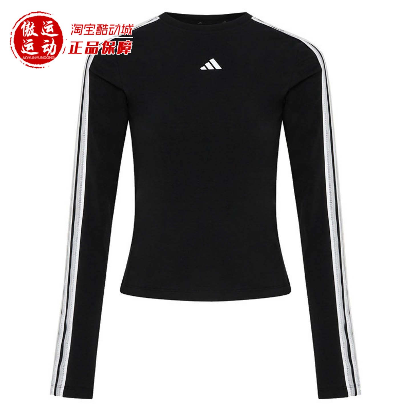 Adidas阿迪达斯女子简约百搭修身显瘦长袖T恤2026年秋新款 KZ1556