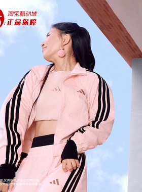 Adidas阿迪达斯舞动系列女子运动休闲立领夹克外套2025秋季KC0174