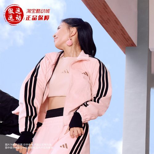 Adidas阿迪达斯舞动系列女子运动休闲立领夹克外套2025秋季KC0174