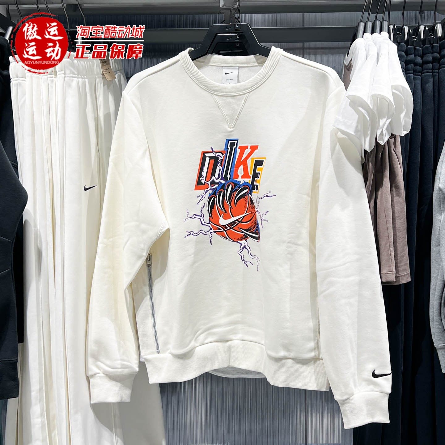 Nike耐克男子速干篮球圆领上衣