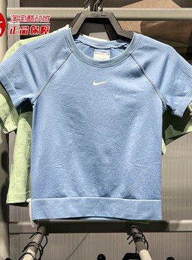 Nike耐克2026秋女子速干塑形紧身短袖圆领运动训练T恤 IV1305-486