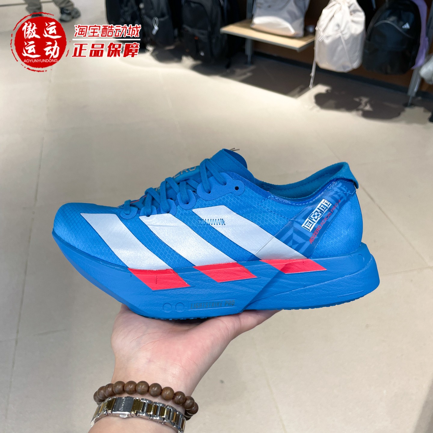 Adidas阿迪达斯2025冬款女子箱根限定系列专业竞速碳柱跑鞋JR4797