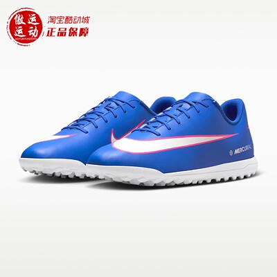 Nike耐克男子低帮足球鞋