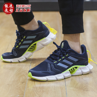 HP2352 阿迪达斯正品 男鞋 CLIMACOOL清风鞋 网面透气轻便运动跑步鞋