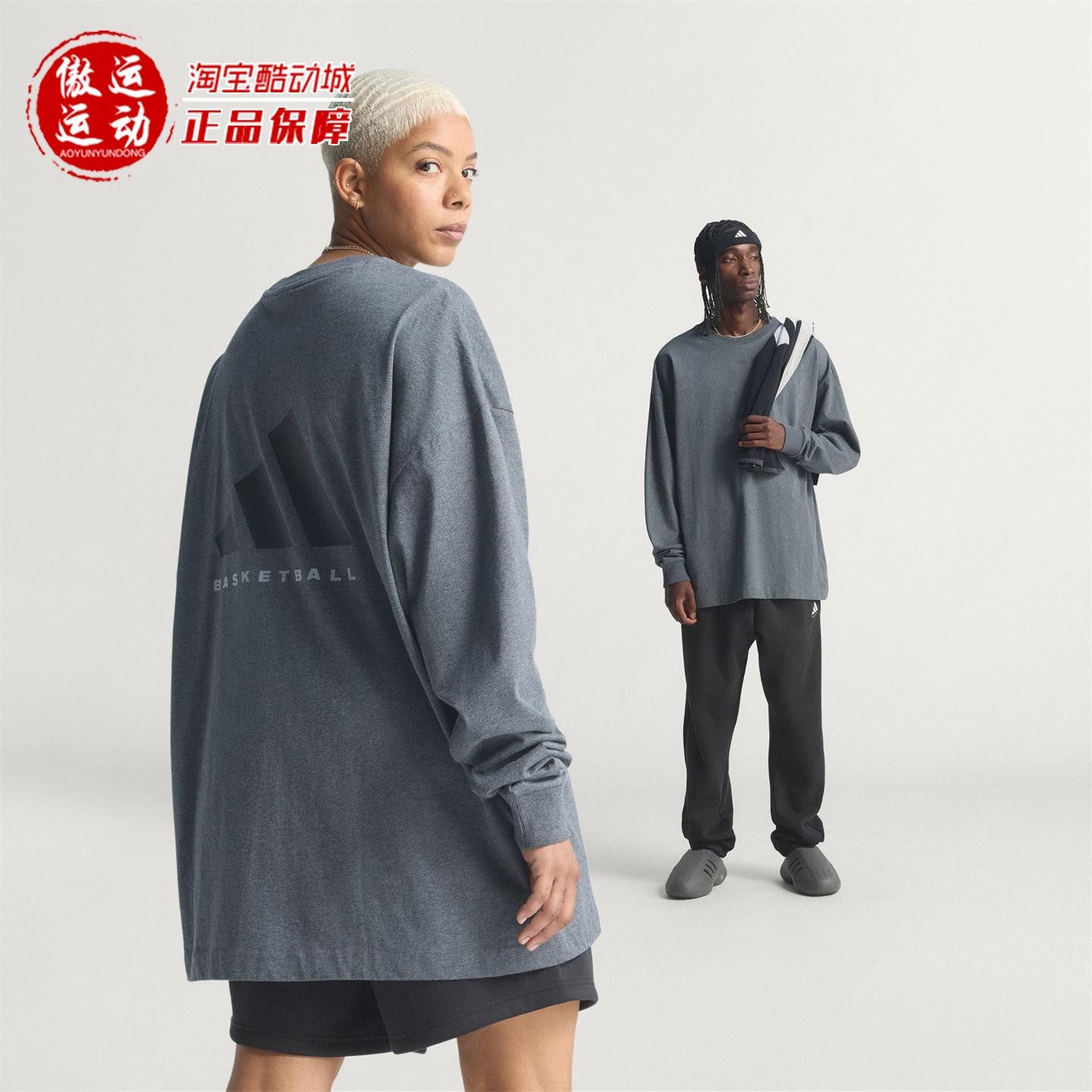 Adidas阿迪达斯男女篮球柔软亲肤运动长袖T恤2025冬JN3972 JX5579,运动服/休闲服装,运动T恤,淘宝优惠券,粉丝福利购,淘宝优惠卷