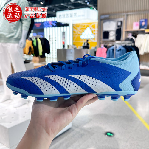 AG短钉实战比赛成人训练鞋