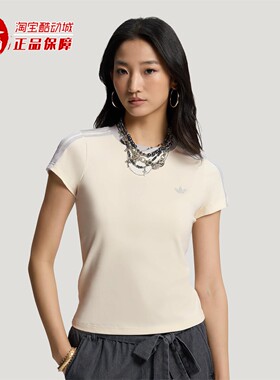 阿迪达斯三叶草女子修身运动短袖条纹圆领T恤2026秋KT7790 KT7789