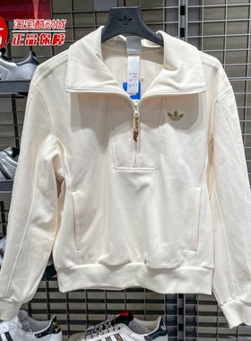 阿迪达斯三叶草26春贺聪同款女子新年慵懒风半开襟套头卫衣KT0725