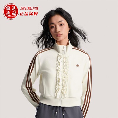 阿迪三叶草女子荷叶边运动夹克