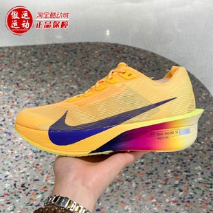 800 HF6412 Nike耐克2026春Vaporfly 4女子轻便缓震公路竞速跑步鞋