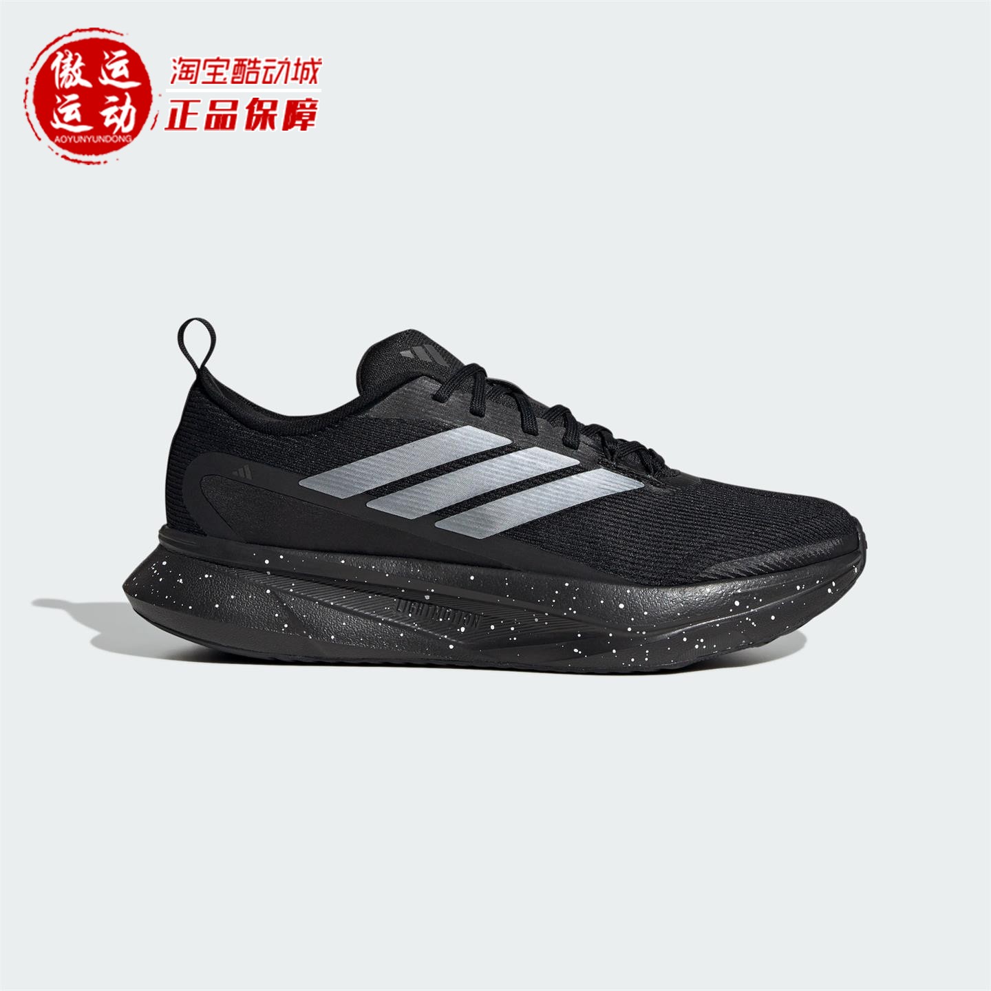 阿迪达斯男体测跑步运动鞋