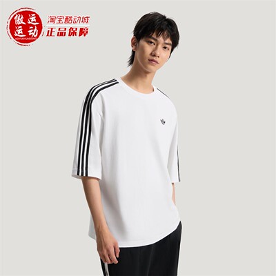 阿迪达斯三叶草男子运动短袖T恤