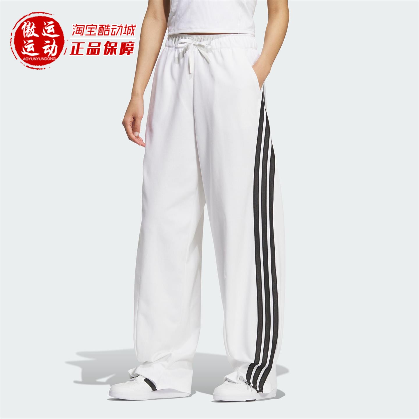ADIDAS阿迪达斯女子高腰宽松舒适针织运动裤花苞裤2025秋季KF4935
