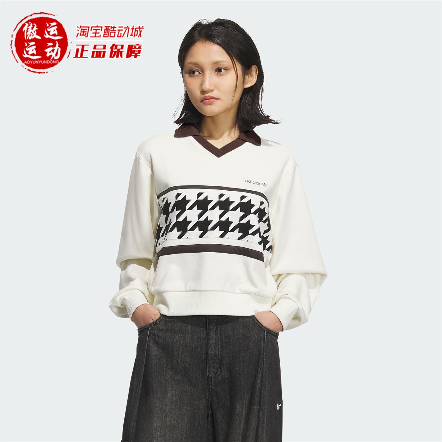 阿迪三叶草女子复古千鸟格卫衣