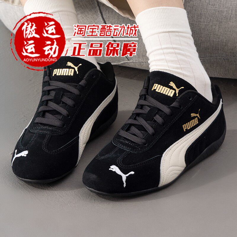Puma彪马男女鞋2026夏新款复古时尚日常百搭运动休闲鞋 406329-01