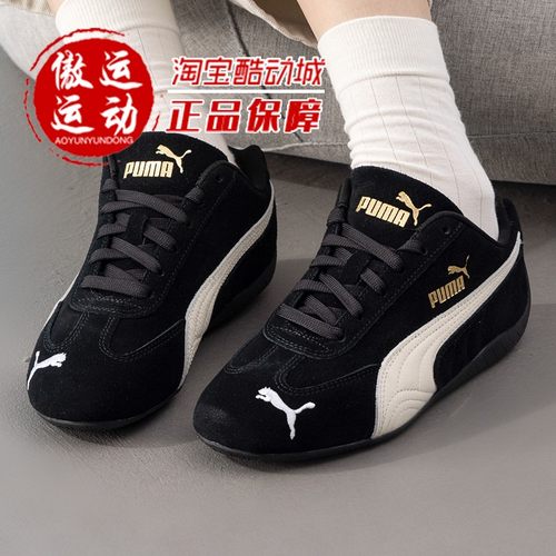 Puma彪马男女鞋2026夏新款复古时尚日常百搭运动休闲鞋 406329-01