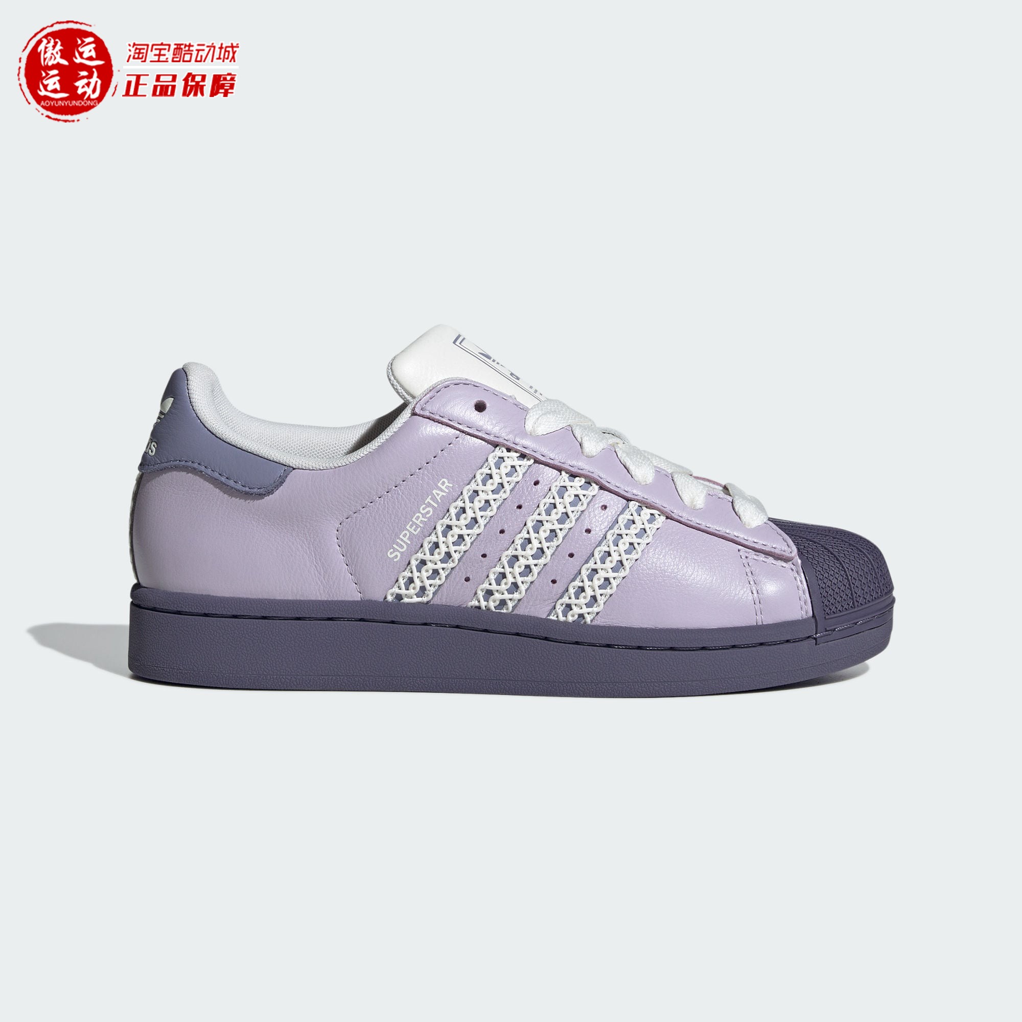 阿迪三叶草女子经典贝壳头板鞋