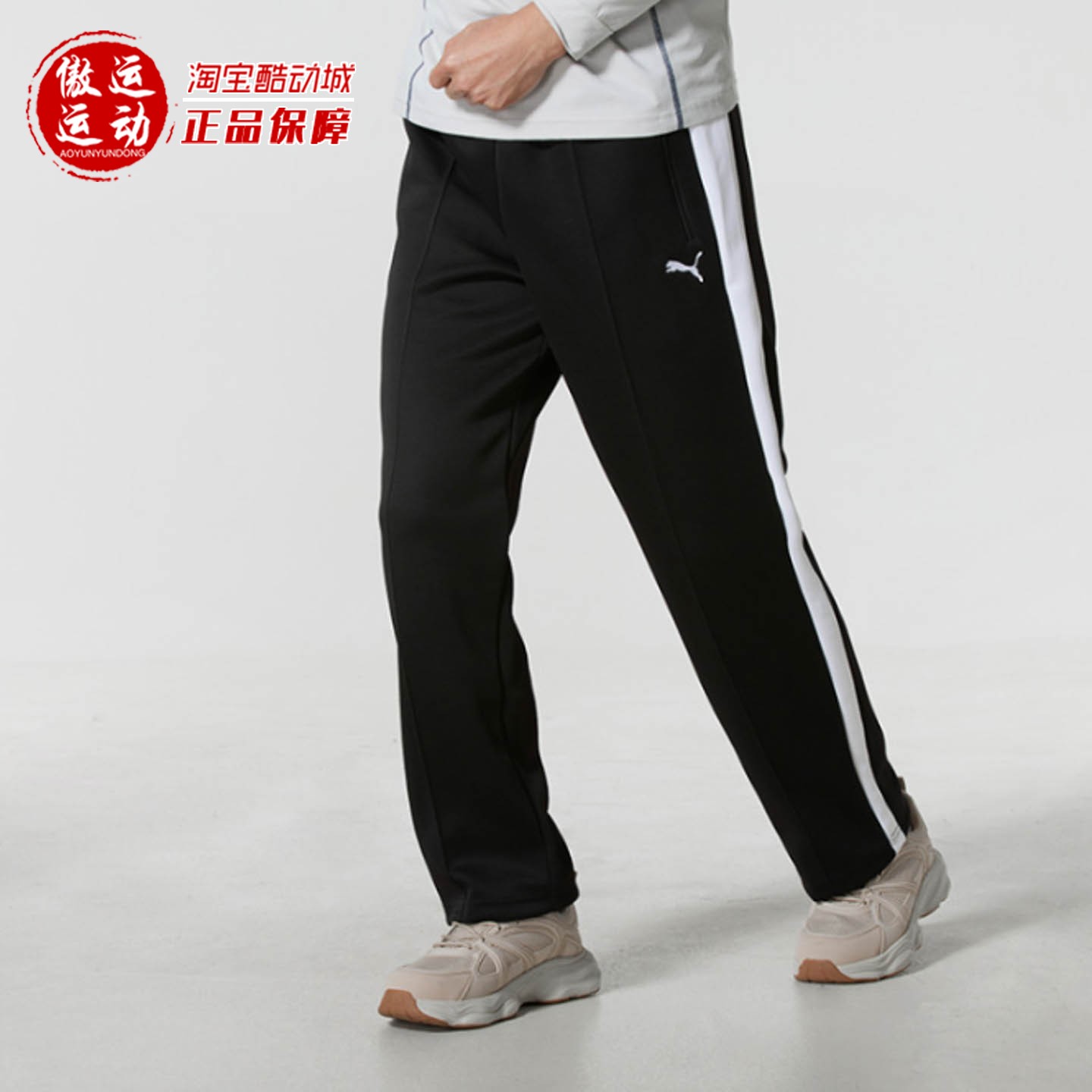Puma彪马男子2026新款经典拼色T7抽绳宽松运动休闲长裤 631864-01