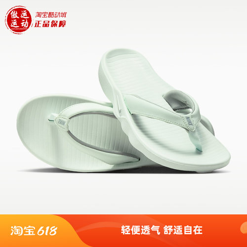 Nike耐克女子舒适轻便防滑人字拖
