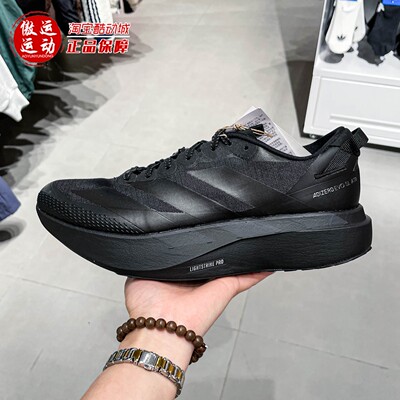 阿迪达斯男子防泼水马拉松跑步鞋