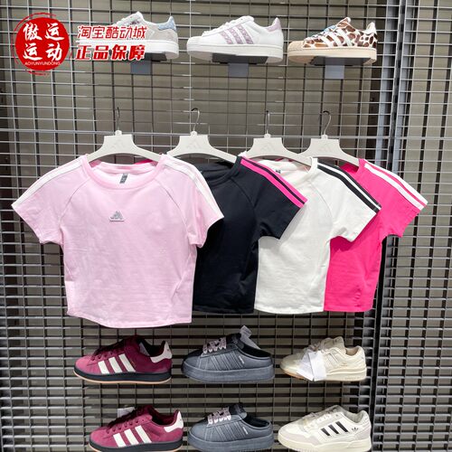 阿迪达斯女装2026新款运动休闲修身短袖T恤KS0276 0277 0278 0279