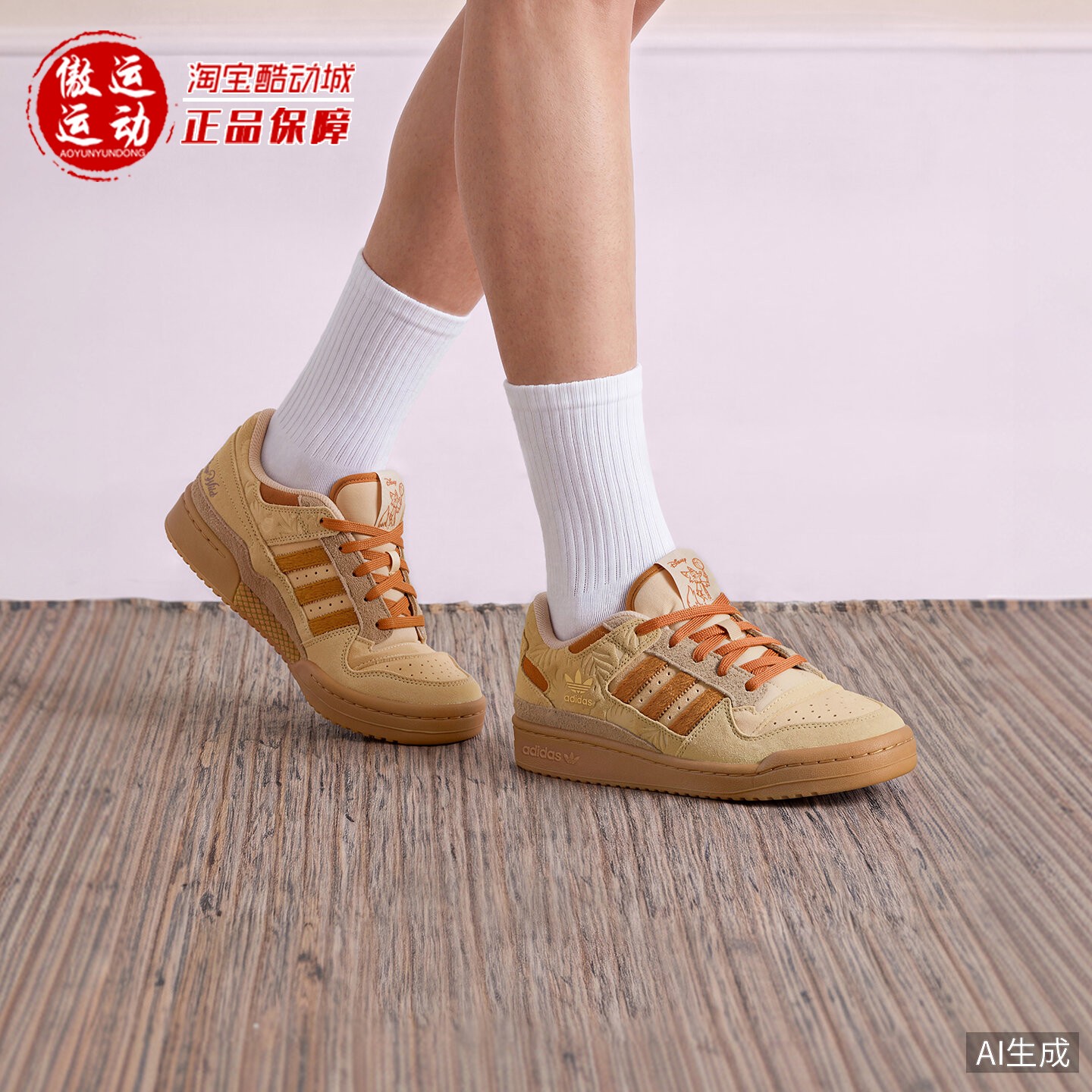 Adidas三叶草疯狂动物城联名板鞋