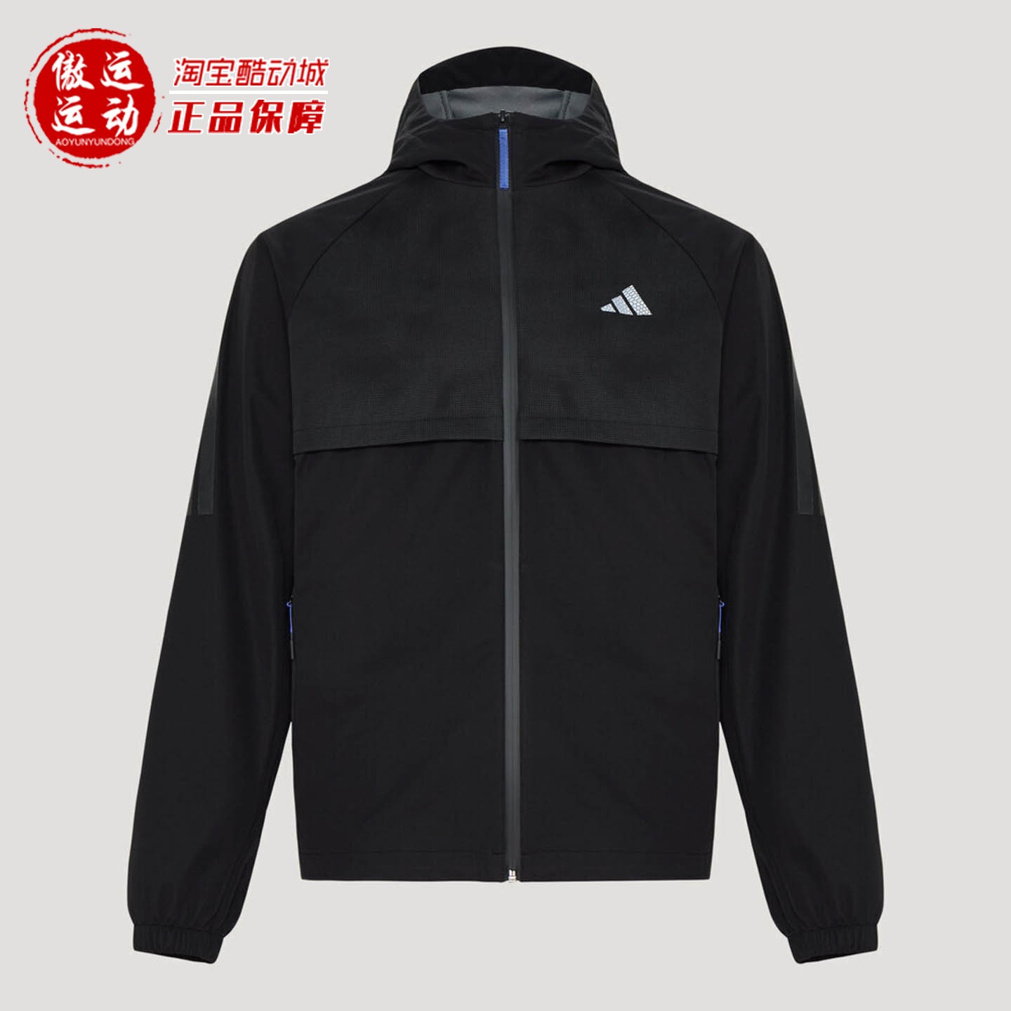 Adidas阿迪达斯男子运动训练防风防晒夹克外套2026年秋新款KY4915