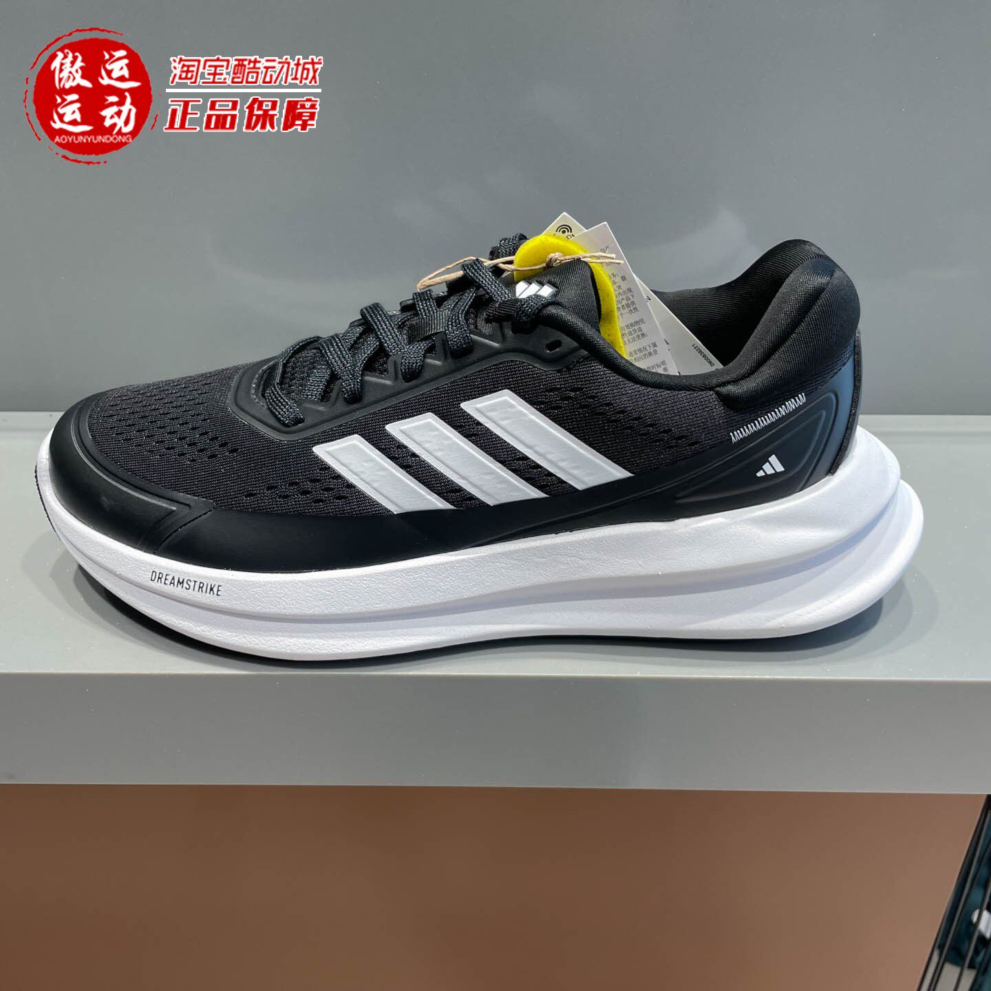 阿迪达斯男超轻缓震网面跑步鞋