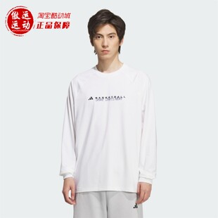 Adidas阿迪达斯男子速干篮球运动长袖圆领T恤2025冬KC2802 KC2803