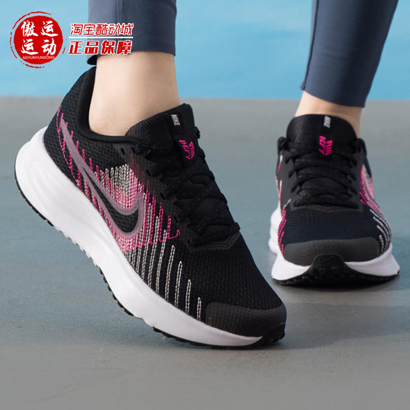 Nike耐克女子缓震透气跑步鞋