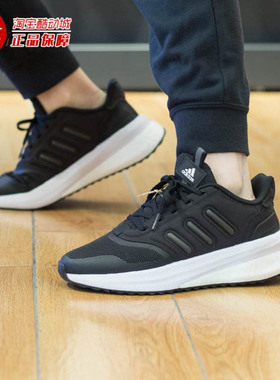 阿迪达斯女鞋2023秋新款X_PLRPHASE运动鞋boost缓震跑步鞋 ID2715