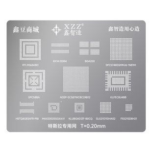 特斯拉Y X維修專用鋼網BGA200 SPC58BA KLFEC8U4BB植錫網