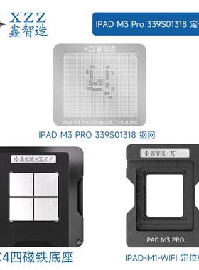 M3ProCPU植锡平台适用苹果Macbook笔记本339S01318可直接加热钢网