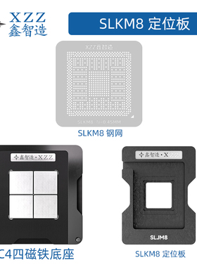 SLKM8植球钢网DH82029PCH/SLKMB/DH82X99/SLKM9/SLKDE/SLKDD