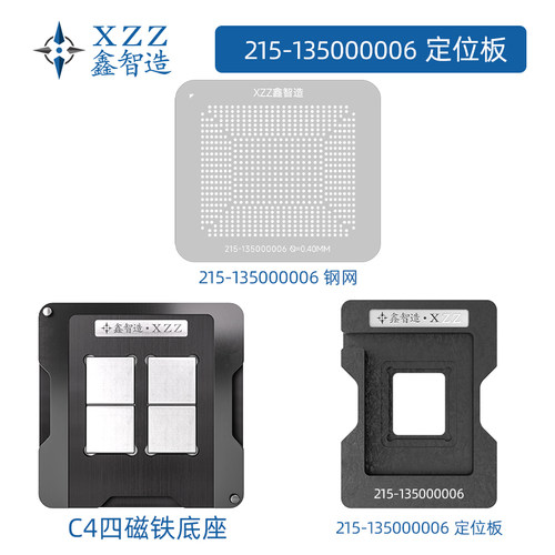 215-135000016/135000036/135000006 RX6500M植球钢网植株植球台