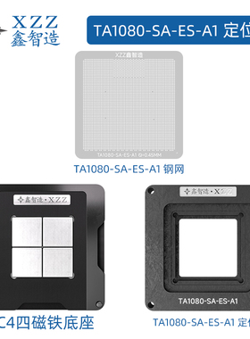 适用于理想汽车25款自动驾驶芯片TA1080-SA-ES-A1植球钢网植球台