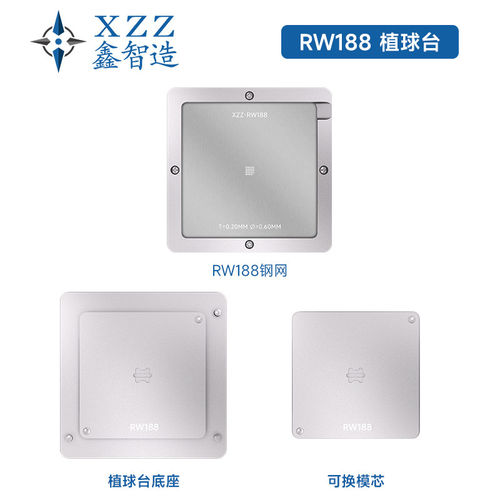 MT25QU01GBBB8E12-0SIT 丝印 RW188 TPBGA-24植球台植株台治具
