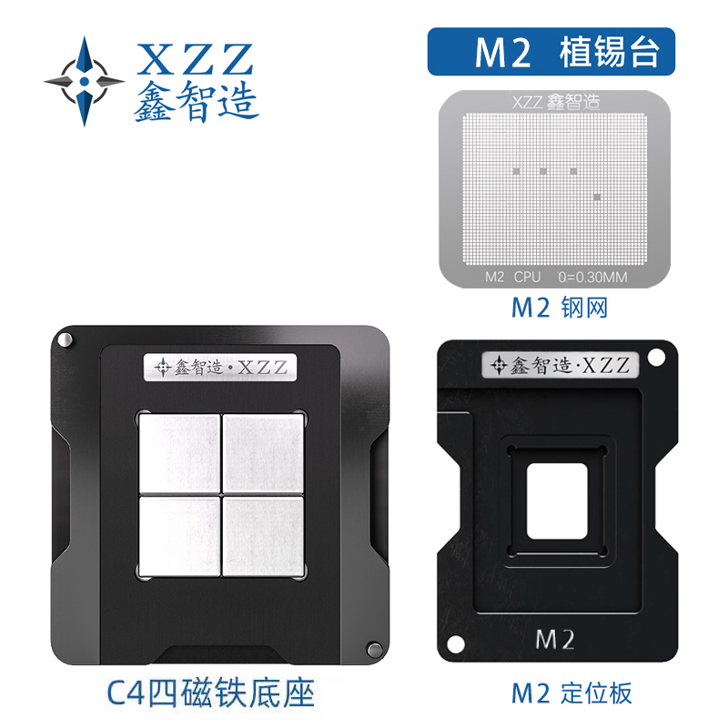 适用于苹果MAC M2笔记本CPU植球植锡台 339S010186钢网 植锡网
