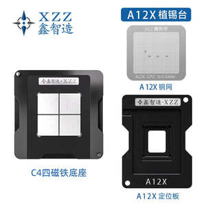 鑫智造适用苹果2018款iPad Pro A12X CPU植锡台植锡钢网刮锡网