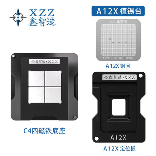 鑫智造适用苹果2018款iPad Pro A12X CPU植锡台植锡钢网刮锡网
