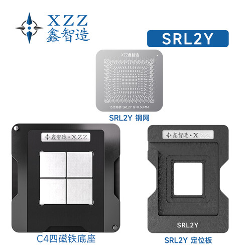13代PCH南桥FH82H670 SRL2Y FH82WM690 bga植球钢网植锡台刮锡网